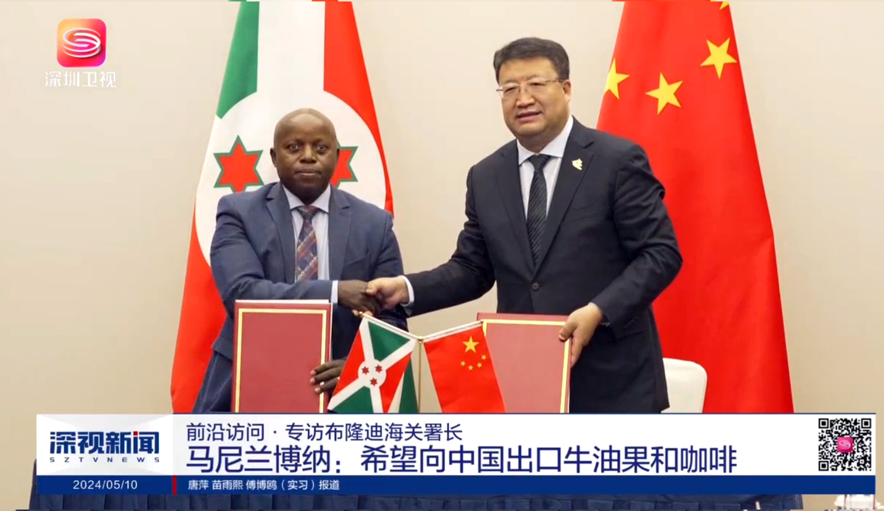 the General Administration of Customs of China and the National Revenue Office of the Republic of Burundi