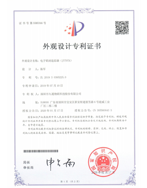  <span style="font-size:14px;">Certificate of Design</span> 